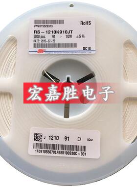 2010贴片电阻 3/4W 2K 2千欧 精度±5% 台产 CR2010J2KE04Z