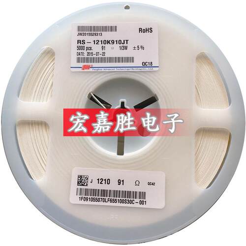 2010贴片电阻 3/4W 2K 2千欧 精度±5% 台产 CR2010J2KE04Z