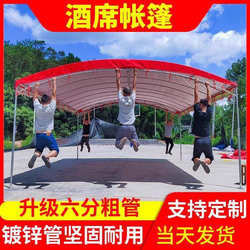 酒棚酒席帐篷户外停车棚农村流动红白喜事雨棚摆摊遮阳棚防风