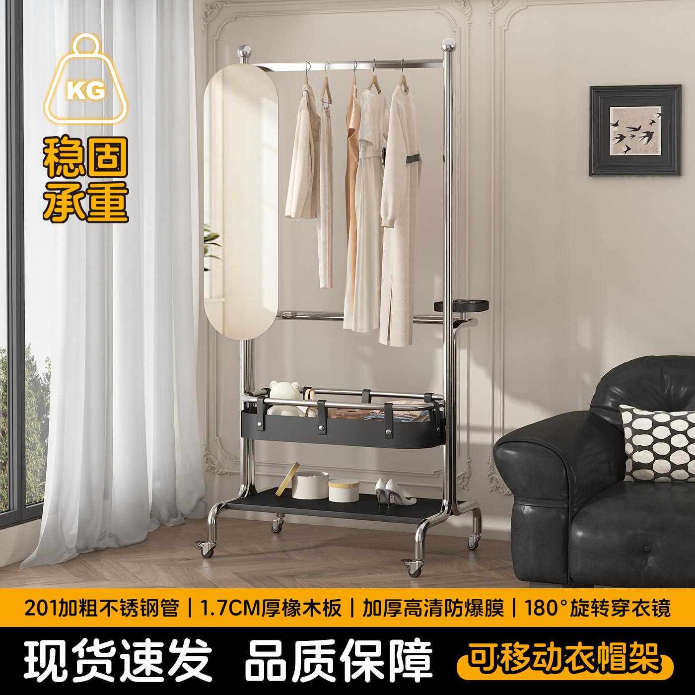 可移动旋转衣帽架卧室落地穿衣镜挂衣架一体带试衣镜可挂衣服架子