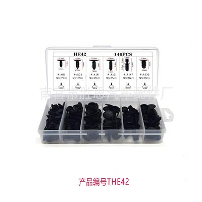 新款直销146PCS盒装卡扣汽车后备箱顶棚饰板适用配件装饰内衬安装