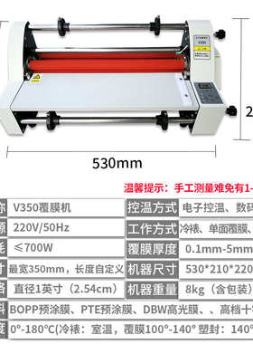 热覆膜机裱膜机荣大V350覆膜机 电子控温过塑机冷裱机热裱机V480