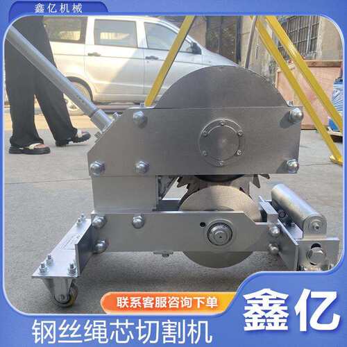 矿井用手动切割机输送带绳芯切断机SCBC-6K便携式钢丝绳芯输送带