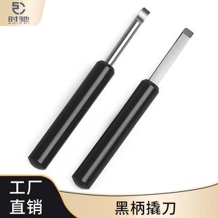 钟表维修工具撬表刀 长柄弧形撬刀开手表后盖 底盖铲 换电池工具