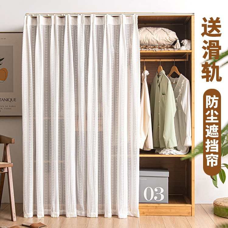 衣柜柜子遮挡帘开放式衣帽间门帘鞋柜书柜橱柜置物架杂物防尘纱帘