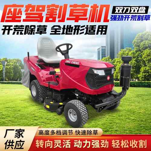 42寸大型草坪修草修剪车 座驾式割草机 科勒25马力骑乘式草坪车