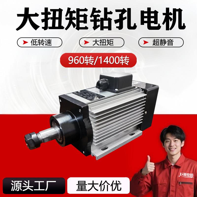 低速大扭矩电机三相380v/单相220v金属钻孔打磨切割铣边主轴电机