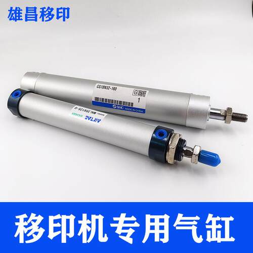 移印机气缸前后上下气缸CG1BN32-160气杠 MAL25X125-U丝印机气缸