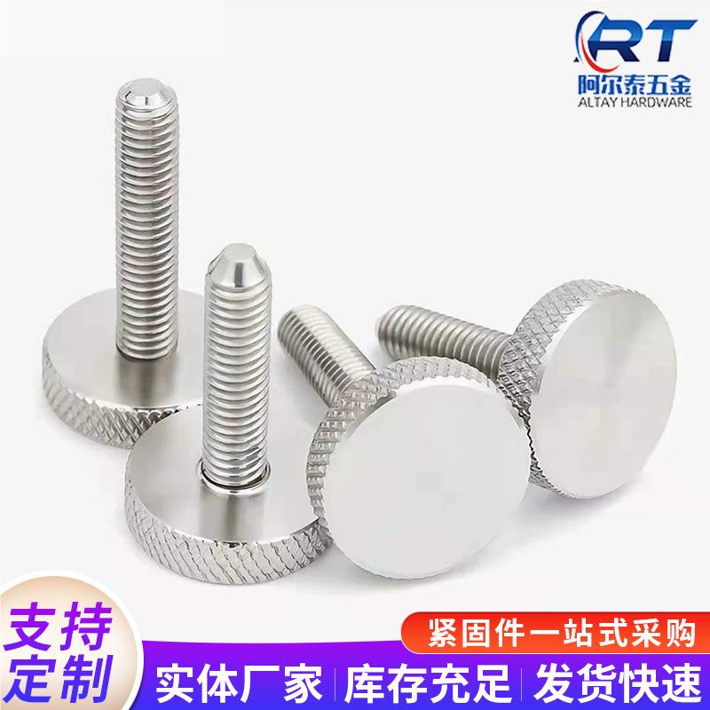 304不锈钢滚花钉手扭手拧调节丝螺栓平头螺广告平头MM3M4M5M68M10
