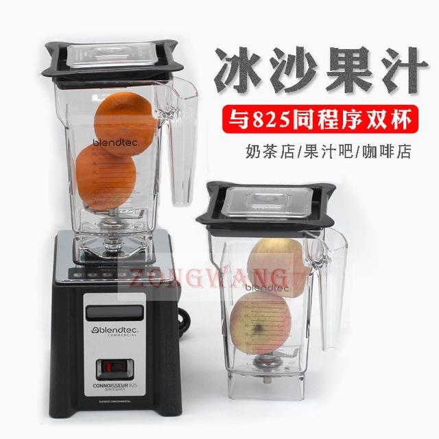 新款美国Blendtec柏兰德Cnnoisseur825商冰沙机进口用破o壁机料理