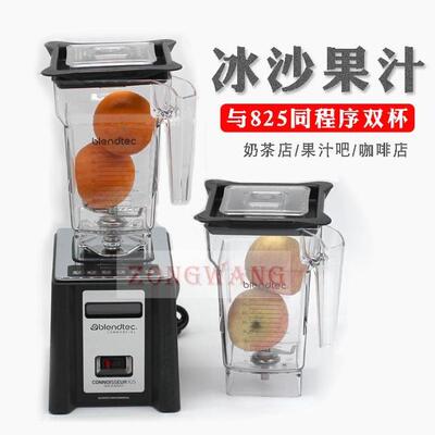 高档美国Bledtec柏兰德Conn用oiseusr825商n冰沙机进口破壁机料理