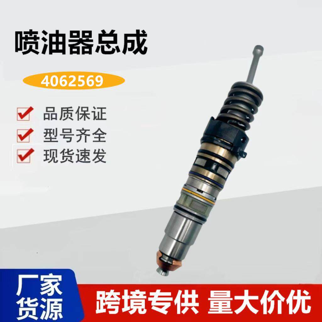 喷油嘴4928260 康明斯ISX15 QSX15柴油发动机零件喷油器总成