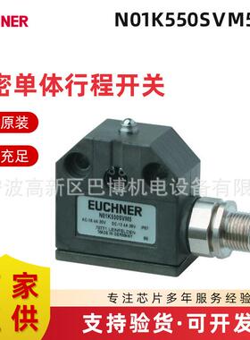 Euchner/安士能N01K550SVM5-M /精密单体行程开关N01 088624