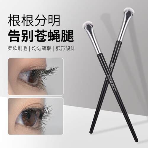 GECOMO扇形平头睫毛刷 弧形卷翘上下睫毛刷眉睫刷化妆刷美妆工具