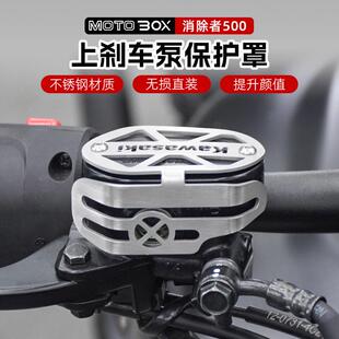 川崎消除者Eliminator500改装上煞车泵盖油壶油杯装饰床包配件