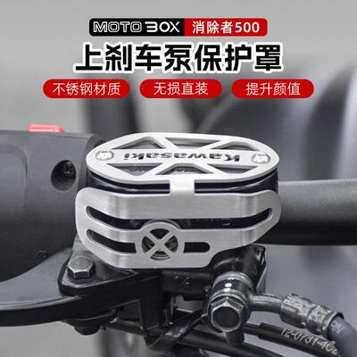 川崎消除者Eliminator500改装上煞车泵盖油壶油杯装饰床包配件