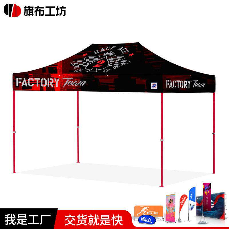 跨境户外广告帐篷40管菱形铝合金帐篷展会展览活动宣传折叠遮阳篷