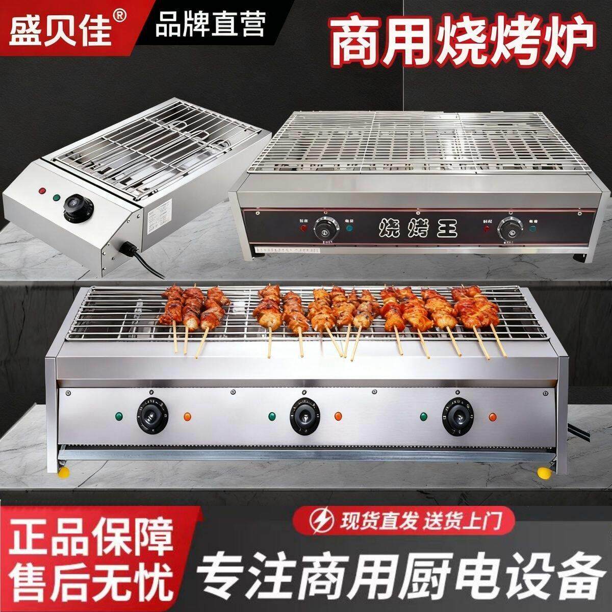 盛贝佳电烤炉加宽烧烤王烤串生蚝商用大功率无烟烧烤炉烤鱼烤肉