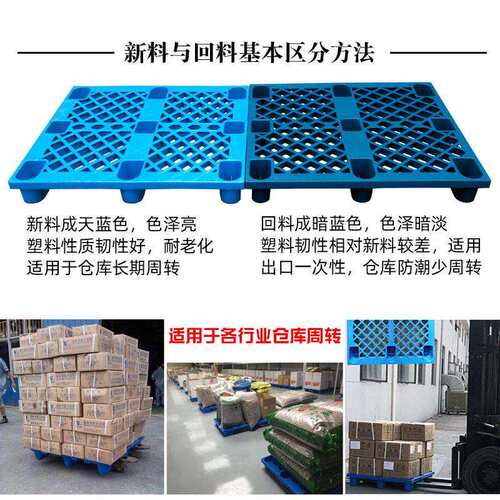 wow网格九脚塑料托盘叉车托盘蓝色加厚塑胶栈板仓库防潮卡板
