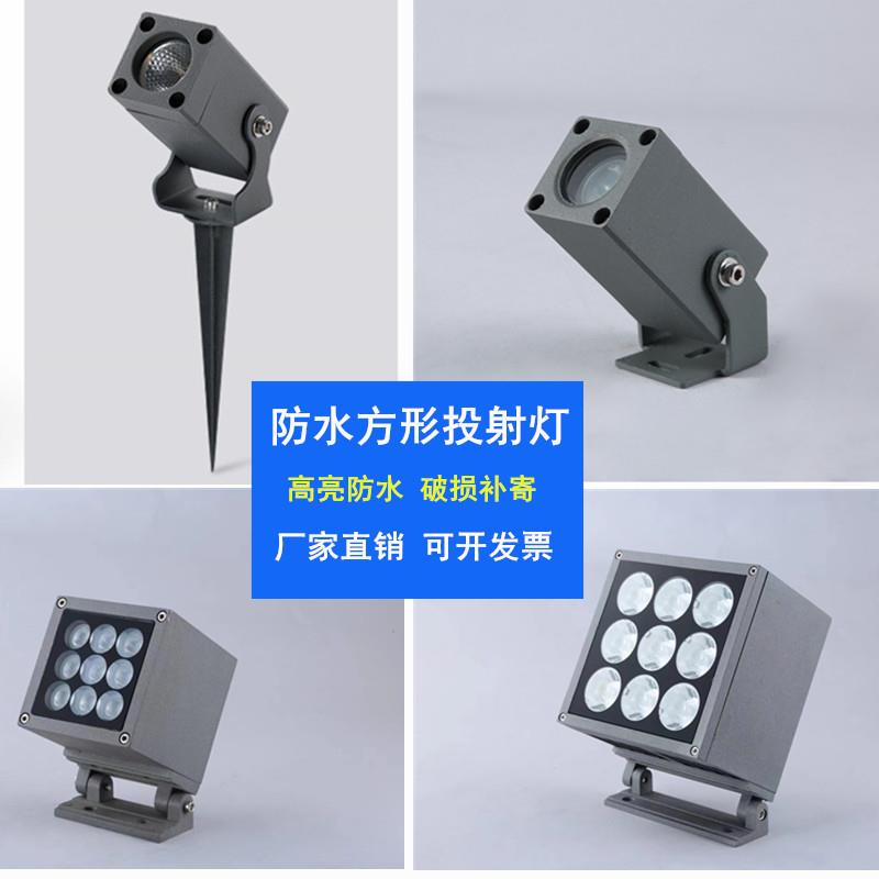 新款户外方形防水小射灯led投光灯外墙柱子牌匾打光灯一束光射灯