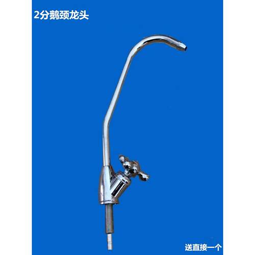 2点鹅颈水龙头快速连接厨房净水器纯水机Ro机单水龙头水过滤器水