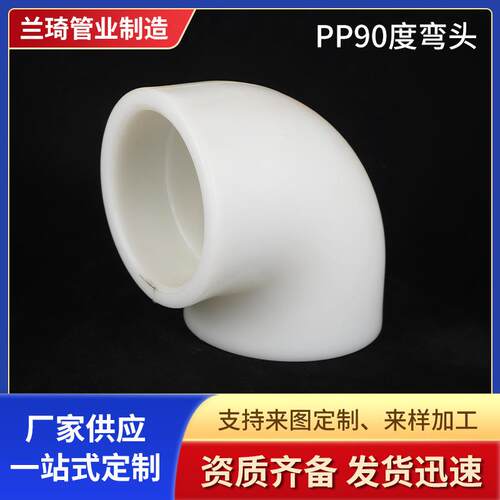 pp90度弯头现货直角接头小弯半弯塑料给水管配件粘胶管件