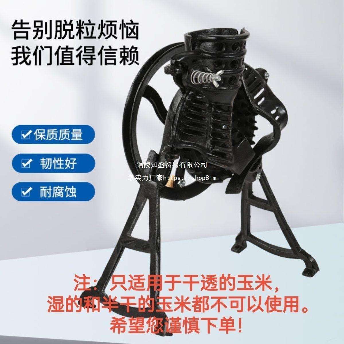 玉米剥粒机剥玉米打玉米粒机家用手动玉米剥粒机拨玉米其他