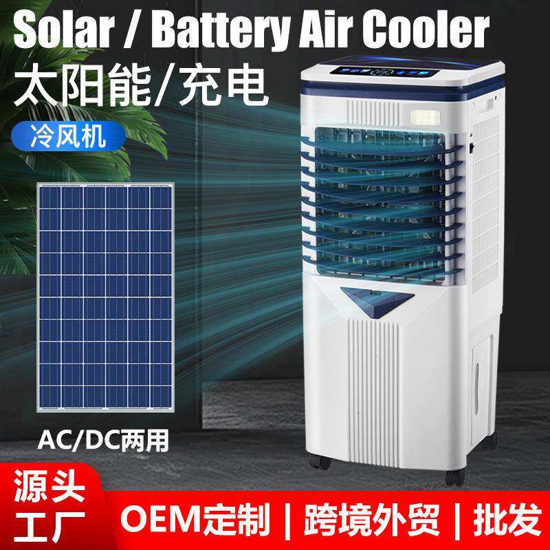 跨境太阳能冷风机户外空调扇带照明驱蚊灯冷气扇充电水冷风扇