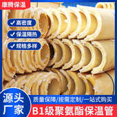 B1级阻燃保冷聚氨酯保温管低发泡聚氨酯瓦壳硬质发泡聚氨酯保温管