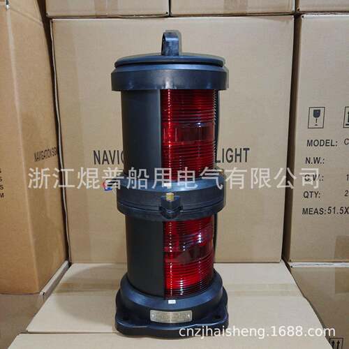 海盛供应 船用航行信号灯 船用桅灯灯具CXH1/2/3/4/6-101P 370421
