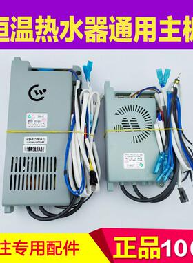 长威恒温热水器主板BW-HK519 518 HK505 HK508燃气热水器控制器