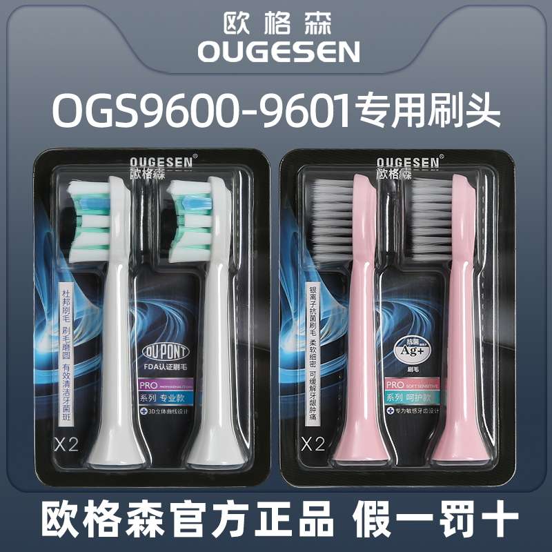 欧格森电动牙刷头罗曼牙刷头适配LMN软毛刷头JIMOK千山电动牙刷头