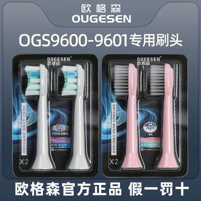 欧格森电动牙刷头罗曼牙刷头适配LMN软毛刷头JIMOK千山电动牙刷头