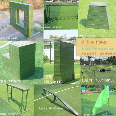 中小学生军训400米障碍训练器材 儿童户外体育锻炼器械高矮墙云梯