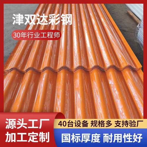 波浪彩钢瓦锌铝镁压型瓦镀锌波纹钢板0.8mm钢结构厂房外墙彩钢瓦