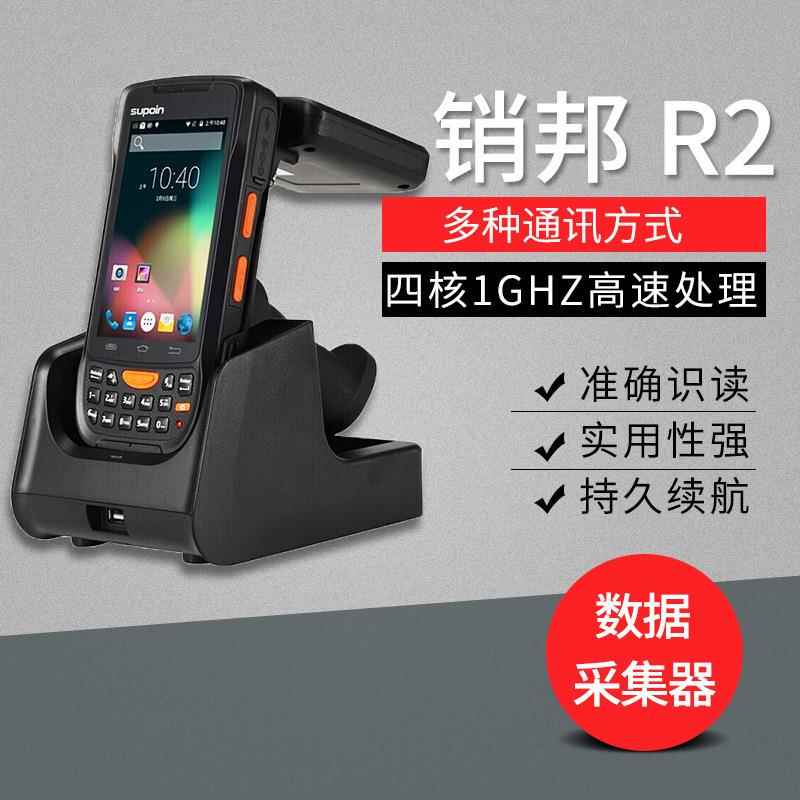 销邦R2安卓数据采集器PDA手持终端电脑 快递物流数据采集手持机
