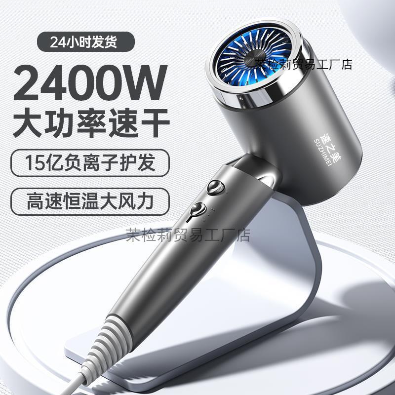 电吹风机家用负离子护发静音速干理发店大功率发廊大风力风筒其他