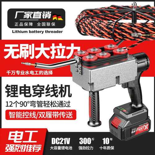 无刷锂电穿线机穿线神器电工穿线管拉线放线引线拽线串线器全自动