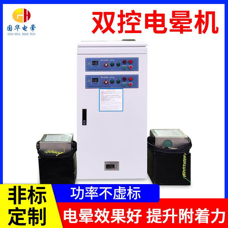 东莞工厂10KW双控大功率电晕机PE/PET塑料薄膜表面处理电晕机设备