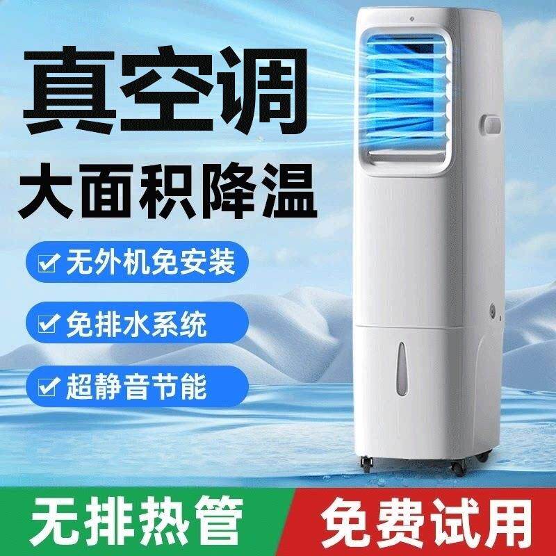 卧室客厅免安装移动空调立式一体无外机压缩机制冷水冷厨房家用