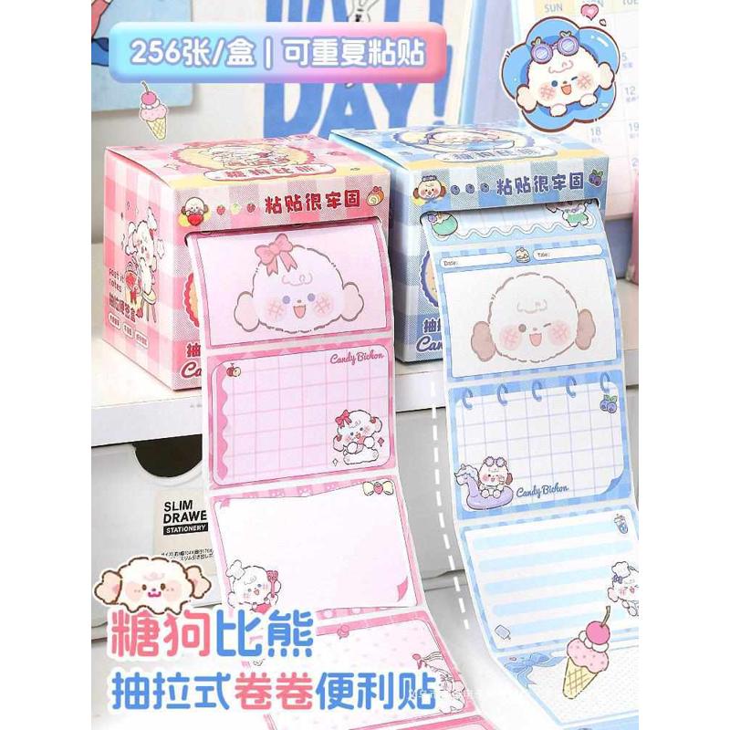 抽贴手小学生粘性式便签拉颜专用可爱可糖狗纸便利账高撕贴纸值