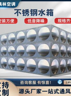 不锈钢水箱 储水箱不锈钢储水设备304不锈钢消防水箱焊接保温水箱