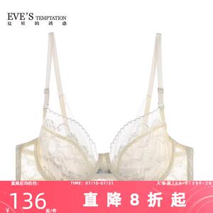 夏娃的诱惑内衣女大胸显小缩胸夏季薄款防下垂蕾丝超薄文胸大尺码
