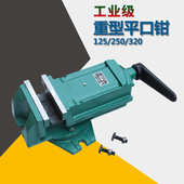 钳机厂家寸铣床20用虎钳—寸4批发台小重型台钻平口钳机床台大连