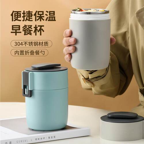 304不锈钢早餐杯保温密封汤杯带盖勺上班族学生可拆杯子饭盒便携