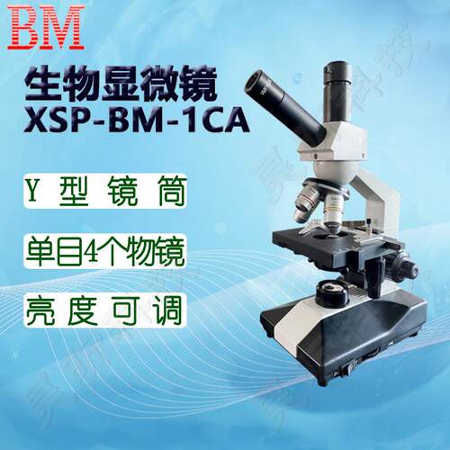 BM彼爱姆视频生物显微镜XSP-BM-1CAPDH带热台 单目4个物镜Y型镜筒