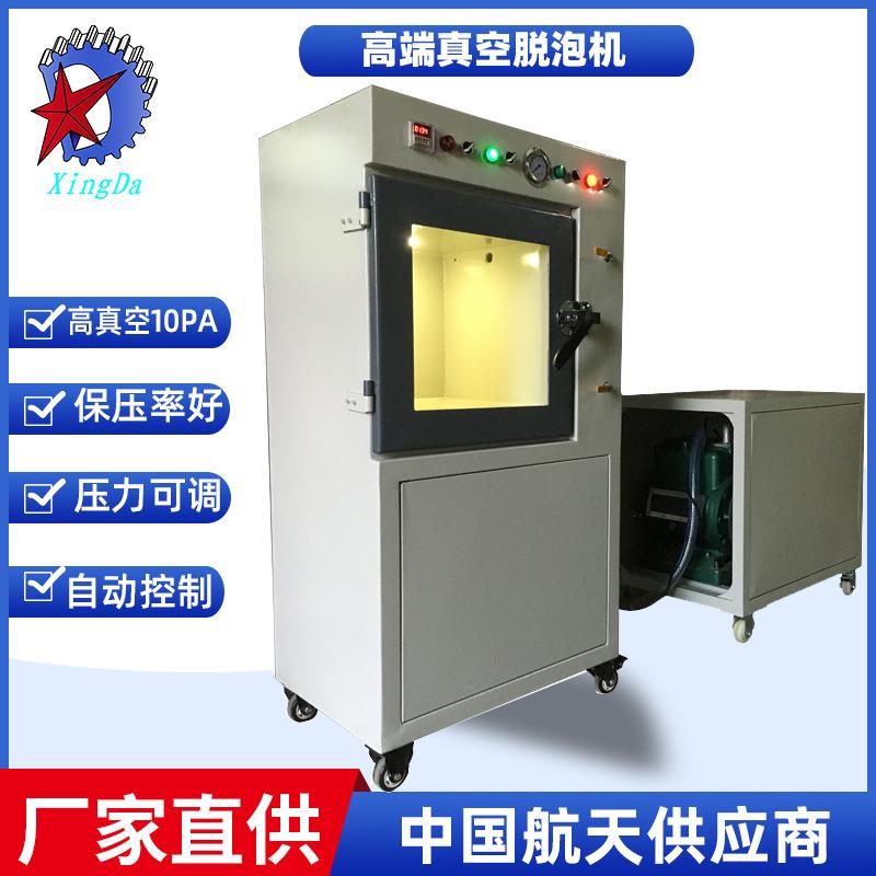 抽气速率30L每秒抽真空箱高端真空脱泡机西安真空脱泡箱