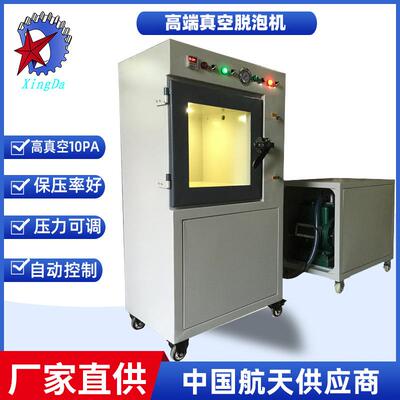 抽气速率30L每秒抽真空箱高端真空脱泡机西安真空脱泡箱