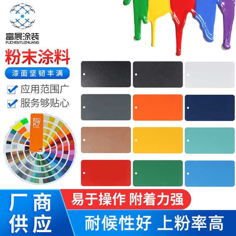 塑粉 热固性静电粉末涂料 电动车配件铝型材护栏货架金属喷涂塑粉