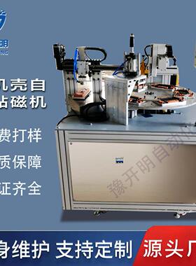 手机壳自动点胶机自动贴磁机自动化组装保压源头厂家M